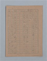 主要名稱：無題名：「吹子斯うした手紙を君...」等文章數篇圖檔，第26張，共137張
