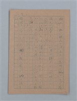 主要名稱：無題名：「吹子斯うした手紙を君...」等文章數篇圖檔，第28張，共137張
