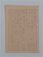 主要名稱：無題名：「吹子斯うした手紙を君...」等文章數篇圖檔，第29張，共137張