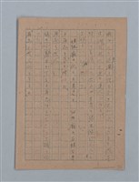 主要名稱：無題名：「吹子斯うした手紙を君...」等文章數篇圖檔，第30張，共137張