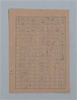主要名稱：無題名：「吹子斯うした手紙を君...」等文章數篇圖檔，第31張，共137張