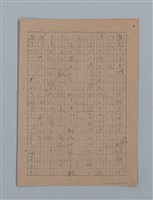 主要名稱：無題名：「吹子斯うした手紙を君...」等文章數篇圖檔，第32張，共137張