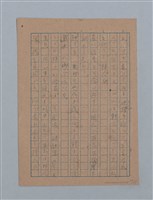 主要名稱：無題名：「吹子斯うした手紙を君...」等文章數篇圖檔，第33張，共137張