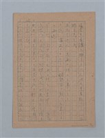 主要名稱：無題名：「吹子斯うした手紙を君...」等文章數篇圖檔，第34張，共137張