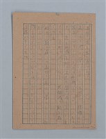 主要名稱：無題名：「吹子斯うした手紙を君...」等文章數篇圖檔，第35張，共137張