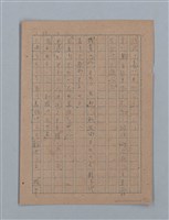 主要名稱：無題名：「吹子斯うした手紙を君...」等文章數篇圖檔，第36張，共137張
