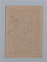 主要名稱：無題名：「吹子斯うした手紙を君...」等文章數篇圖檔，第38張，共137張