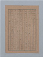 主要名稱：無題名：「吹子斯うした手紙を君...」等文章數篇圖檔，第39張，共137張