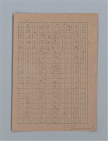 主要名稱：無題名：「吹子斯うした手紙を君...」等文章數篇圖檔，第40張，共137張