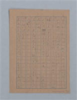 主要名稱：無題名：「吹子斯うした手紙を君...」等文章數篇圖檔，第41張，共137張