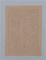 主要名稱：無題名：「吹子斯うした手紙を君...」等文章數篇圖檔，第42張，共137張