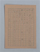 主要名稱：無題名：「吹子斯うした手紙を君...」等文章數篇圖檔，第43張，共137張
