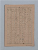 主要名稱：無題名：「吹子斯うした手紙を君...」等文章數篇圖檔，第44張，共137張