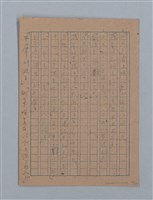 主要名稱：無題名：「吹子斯うした手紙を君...」等文章數篇圖檔，第45張，共137張