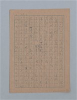 主要名稱：無題名：「吹子斯うした手紙を君...」等文章數篇圖檔，第46張，共137張