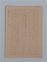 主要名稱：無題名：「吹子斯うした手紙を君...」等文章數篇圖檔，第48張，共137張