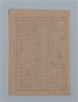 主要名稱：無題名：「吹子斯うした手紙を君...」等文章數篇圖檔，第49張，共137張