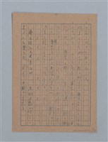 主要名稱：無題名：「吹子斯うした手紙を君...」等文章數篇圖檔，第51張，共137張