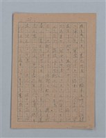 主要名稱：無題名：「吹子斯うした手紙を君...」等文章數篇圖檔，第52張，共137張