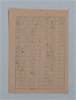 主要名稱：無題名：「吹子斯うした手紙を君...」等文章數篇圖檔，第53張，共137張