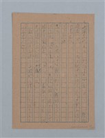 主要名稱：無題名：「吹子斯うした手紙を君...」等文章數篇圖檔，第55張，共137張
