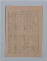 主要名稱：無題名：「吹子斯うした手紙を君...」等文章數篇圖檔，第56張，共137張