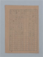 主要名稱：無題名：「吹子斯うした手紙を君...」等文章數篇圖檔，第57張，共137張