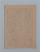 主要名稱：無題名：「吹子斯うした手紙を君...」等文章數篇圖檔，第58張，共137張