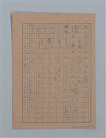 主要名稱：無題名：「吹子斯うした手紙を君...」等文章數篇圖檔，第59張，共137張