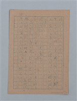 主要名稱：無題名：「吹子斯うした手紙を君...」等文章數篇圖檔，第60張，共137張