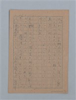 主要名稱：無題名：「吹子斯うした手紙を君...」等文章數篇圖檔，第62張，共137張