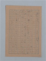 主要名稱：無題名：「吹子斯うした手紙を君...」等文章數篇圖檔，第63張，共137張