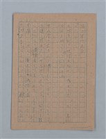 主要名稱：無題名：「吹子斯うした手紙を君...」等文章數篇圖檔，第64張，共137張