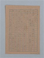 主要名稱：無題名：「吹子斯うした手紙を君...」等文章數篇圖檔，第65張，共137張