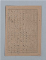主要名稱：無題名：「吹子斯うした手紙を君...」等文章數篇圖檔，第66張，共137張