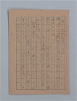 主要名稱：無題名：「吹子斯うした手紙を君...」等文章數篇圖檔，第67張，共137張