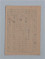 主要名稱：無題名：「吹子斯うした手紙を君...」等文章數篇圖檔，第68張，共137張