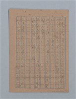 主要名稱：無題名：「吹子斯うした手紙を君...」等文章數篇圖檔，第69張，共137張