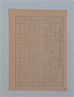 主要名稱：無題名：「吹子斯うした手紙を君...」等文章數篇圖檔，第71張，共137張