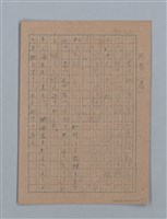主要名稱：無題名：「吹子斯うした手紙を君...」等文章數篇圖檔，第72張，共137張