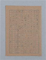 主要名稱：無題名：「吹子斯うした手紙を君...」等文章數篇圖檔，第73張，共137張