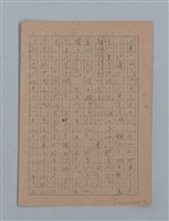 主要名稱：無題名：「吹子斯うした手紙を君...」等文章數篇圖檔，第74張，共137張