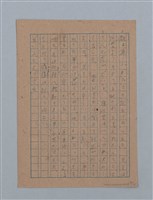 主要名稱：無題名：「吹子斯うした手紙を君...」等文章數篇圖檔，第75張，共137張