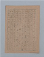 主要名稱：無題名：「吹子斯うした手紙を君...」等文章數篇圖檔，第76張，共137張