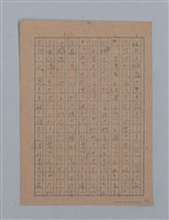 主要名稱：無題名：「吹子斯うした手紙を君...」等文章數篇圖檔，第77張，共137張