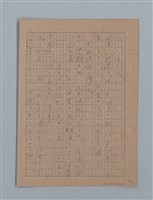 主要名稱：無題名：「吹子斯うした手紙を君...」等文章數篇圖檔，第78張，共137張