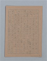 主要名稱：無題名：「吹子斯うした手紙を君...」等文章數篇圖檔，第84張，共137張