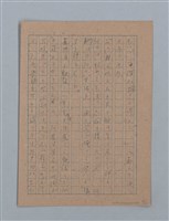 主要名稱：無題名：「吹子斯うした手紙を君...」等文章數篇圖檔，第86張，共137張