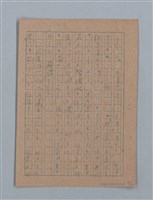 主要名稱：無題名：「吹子斯うした手紙を君...」等文章數篇圖檔，第88張，共137張