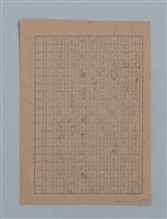 主要名稱：無題名：「吹子斯うした手紙を君...」等文章數篇圖檔，第89張，共137張